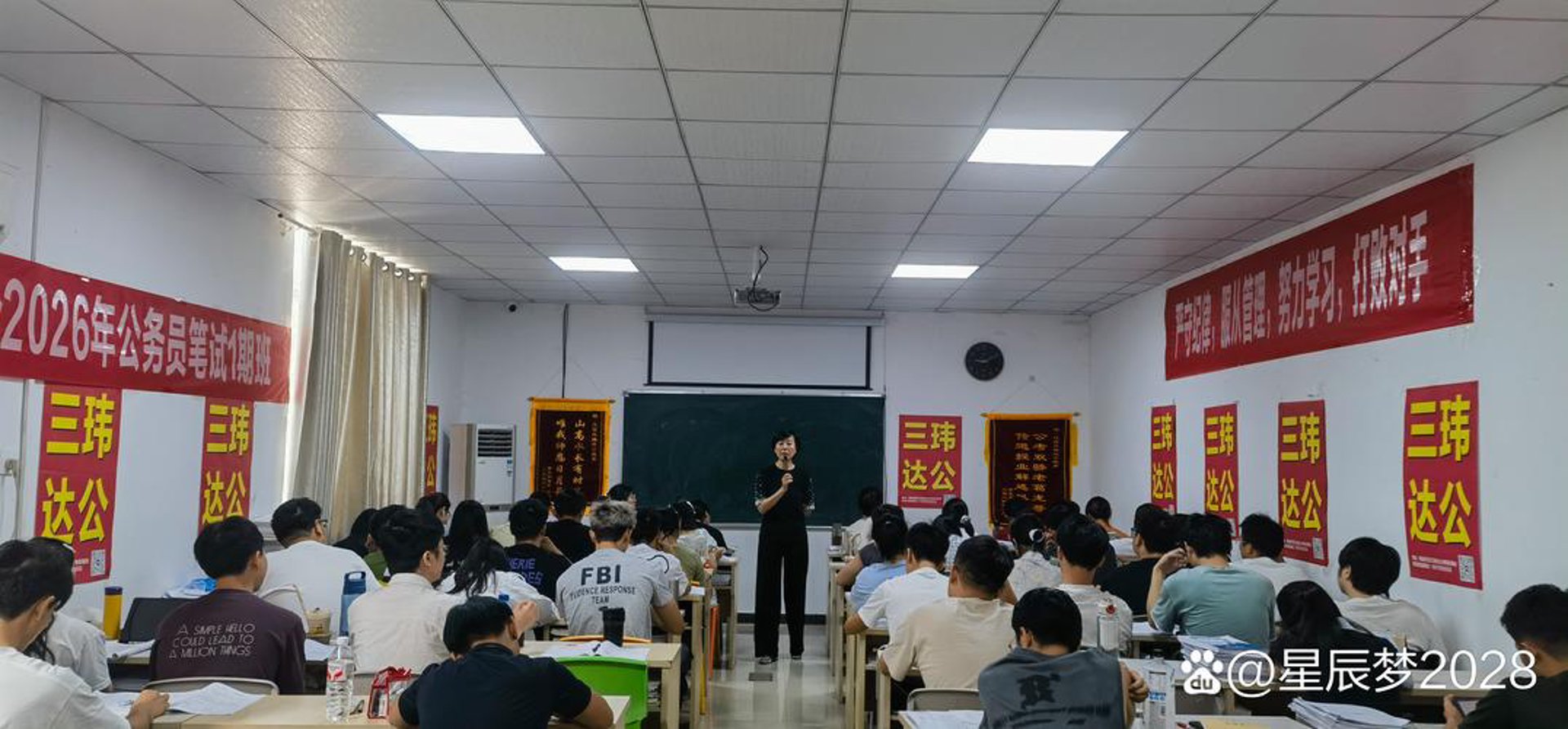 金刚职业技能培训