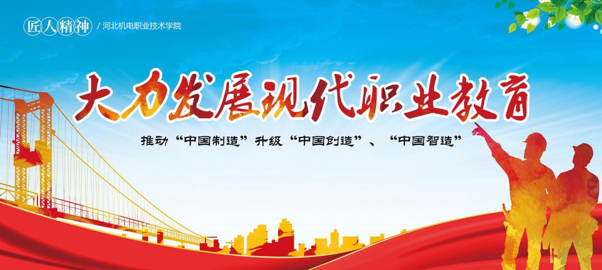 金刚职业技能培训